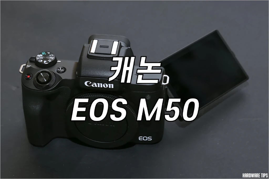 캐논 EOS M50 1