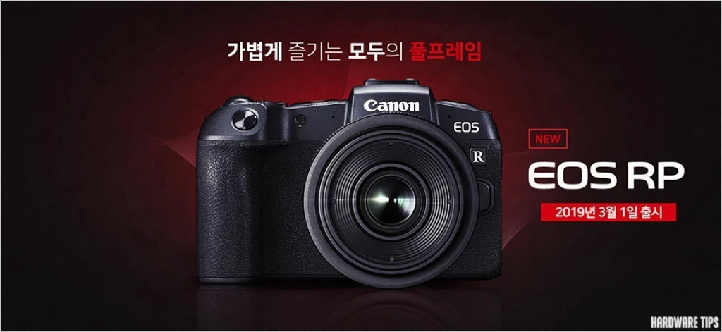 캐논 EOS RP 1