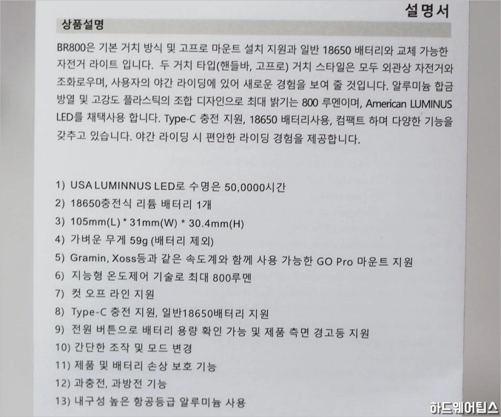 투와일드TOWILD BR800 5