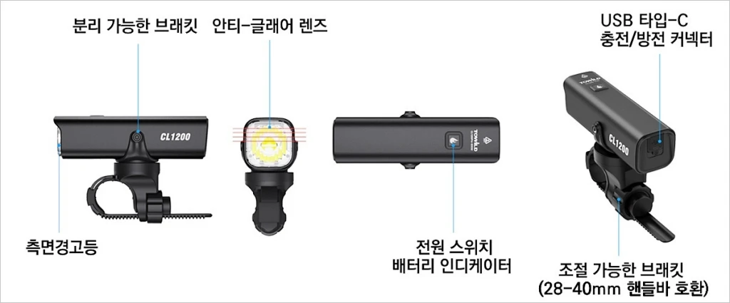 투와일드TOWILD CL1200 자전거 전조등 18