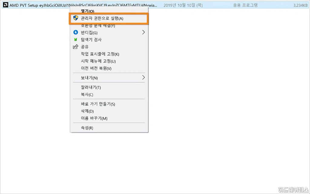 AMD 라이젠 라데온 게임 번들 쿠폰 등록 방법 4