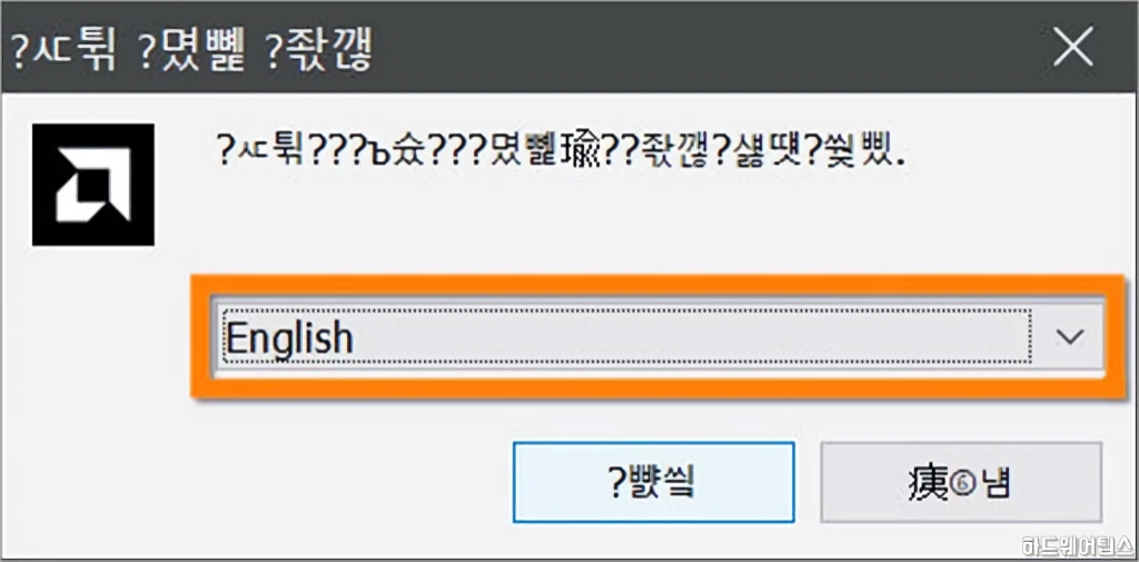 AMD 라이젠 라데온 게임 번들 쿠폰 등록 방법 5