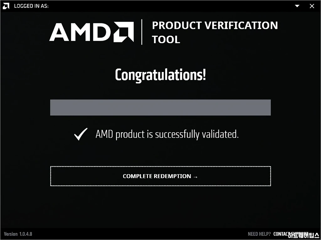 AMD 라이젠 라데온 게임 번들 쿠폰 등록 방법 6