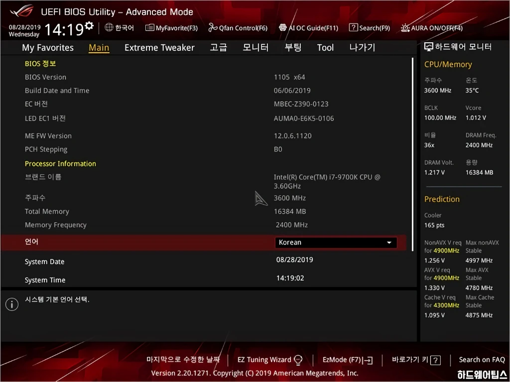 ASUS ROG MAXIMUS XI GENE 코잇 간단 리뷰 44