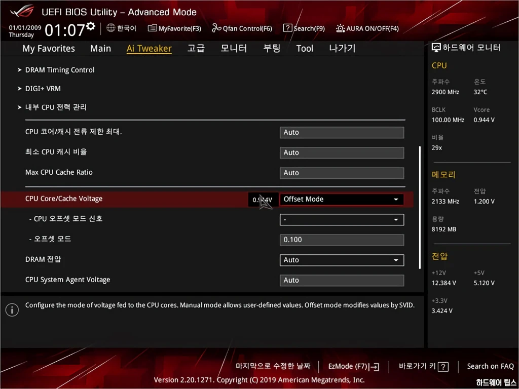 ASUS ROG STRIX B360 G GAMING 리뷰 U11