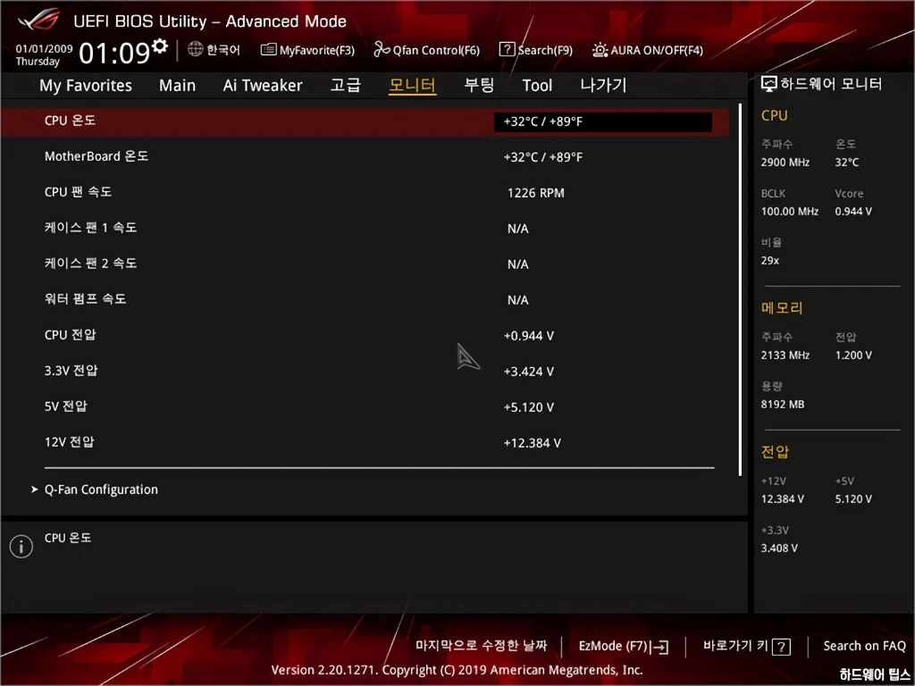 ASUS ROG STRIX B360 G GAMING 리뷰 U12