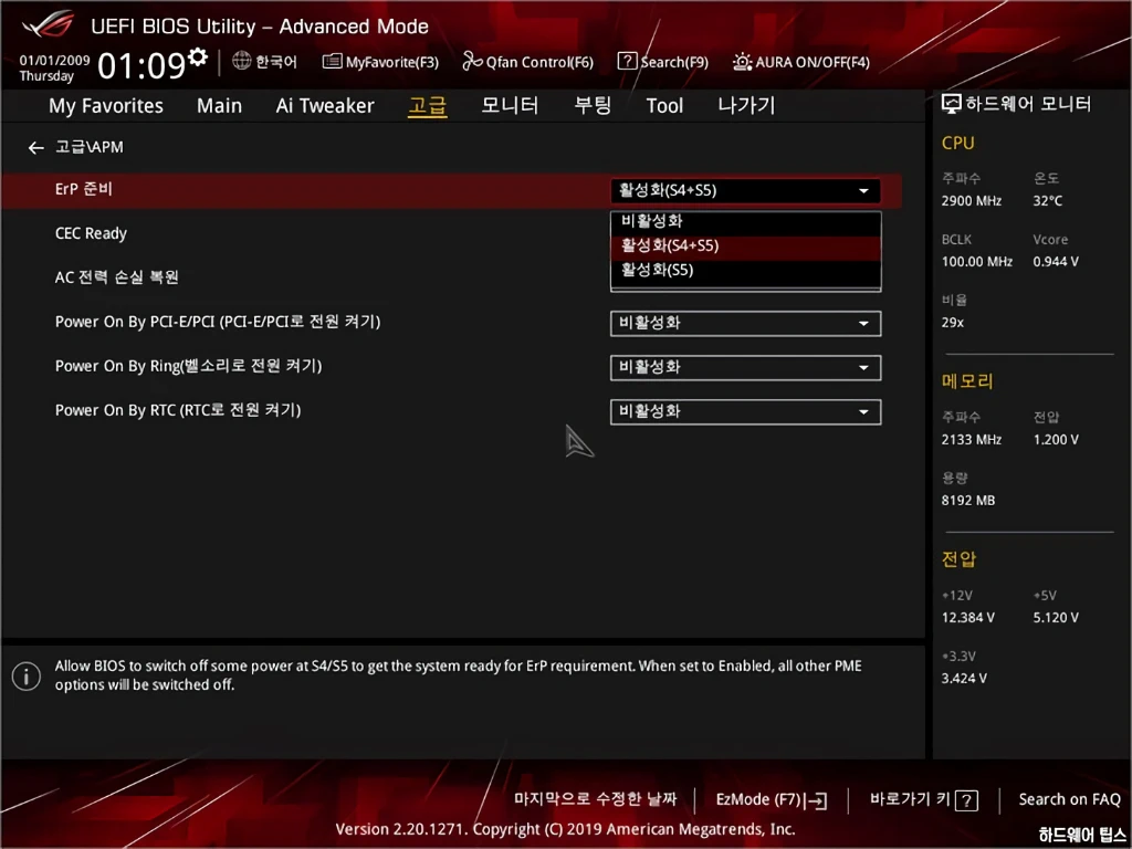 ASUS ROG STRIX B360 G GAMING 리뷰 U13