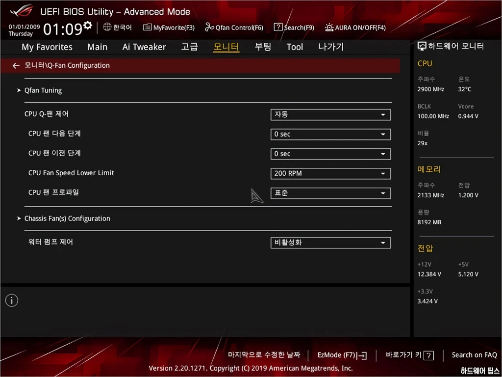 ASUS ROG STRIX B360 G GAMING 리뷰 U14