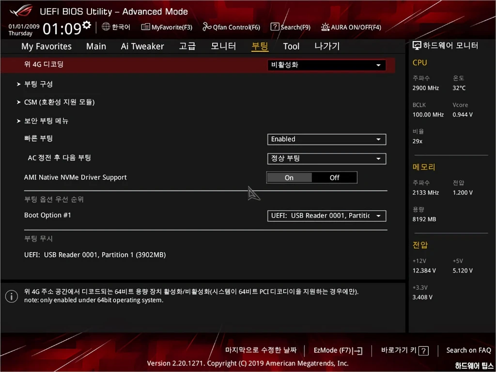 ASUS ROG STRIX B360 G GAMING 리뷰 U15