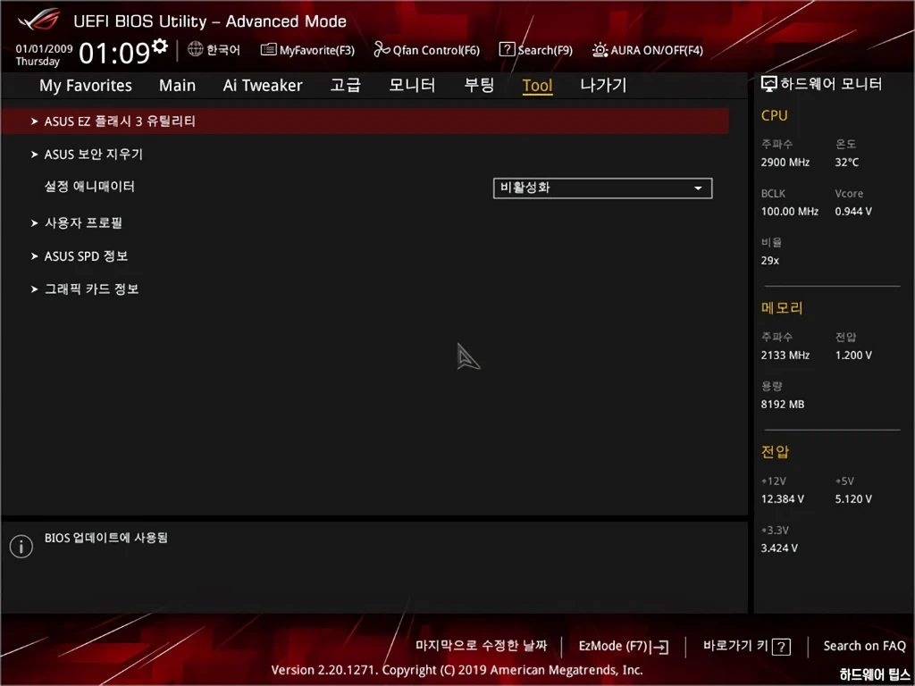 ASUS ROG STRIX B360 G GAMING 리뷰 U16