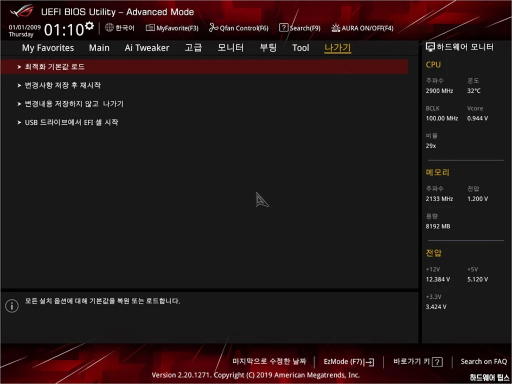 ASUS ROG STRIX B360 G GAMING 리뷰 U17
