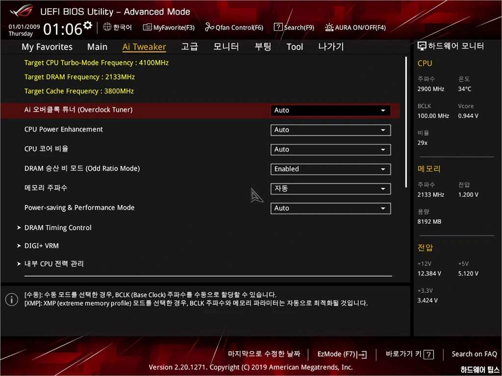 ASUS ROG STRIX B360 G GAMING 리뷰 U5