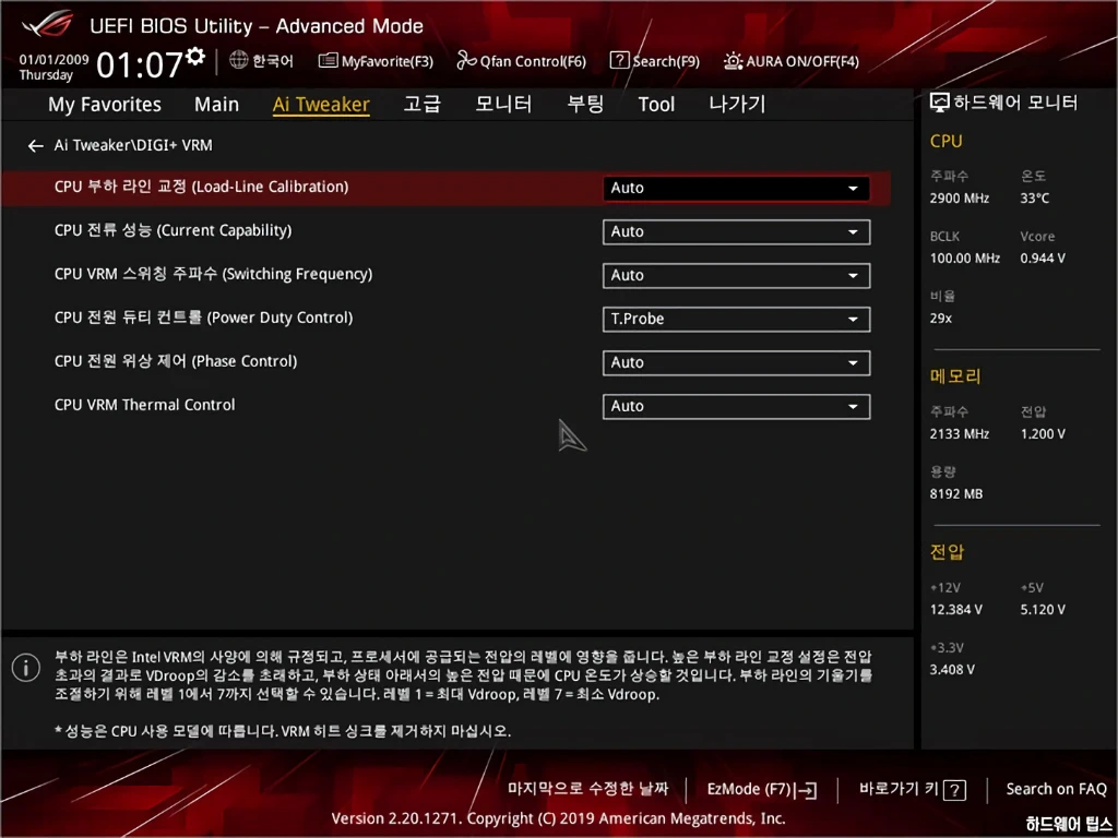 ASUS ROG STRIX B360 G GAMING 리뷰 U6