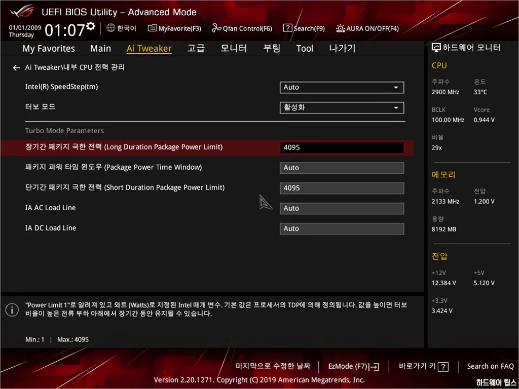 ASUS ROG STRIX B360 G GAMING 리뷰 U7