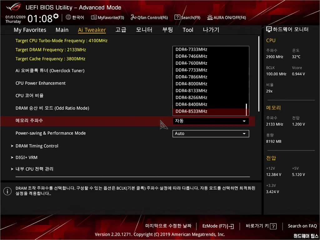 ASUS ROG STRIX B360 G GAMING 리뷰 U9