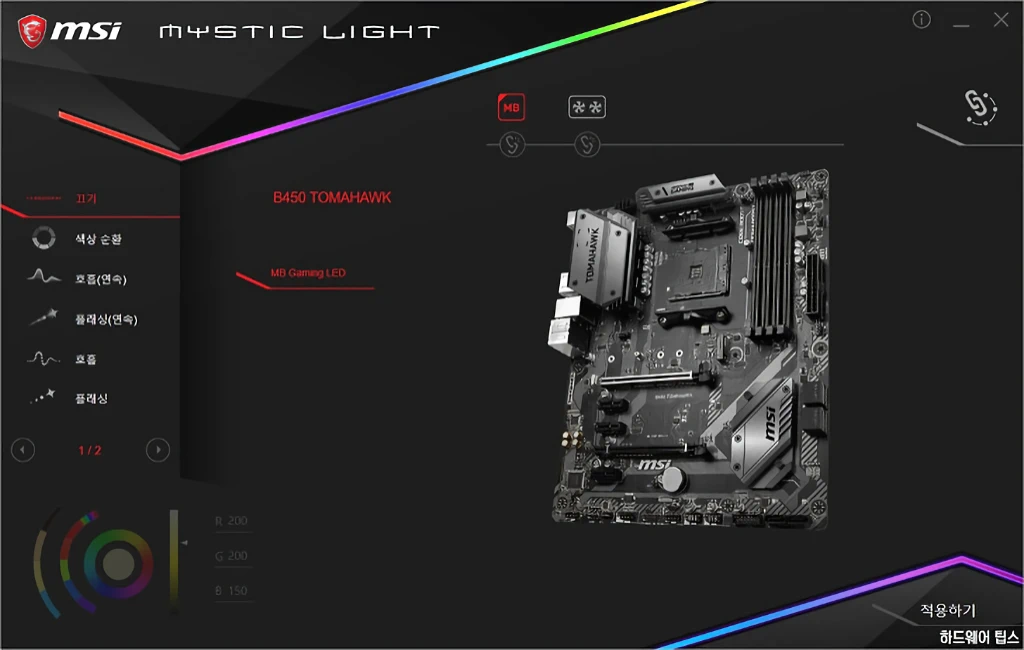 MSI MAG B450 토마호크 리뷰 17webp