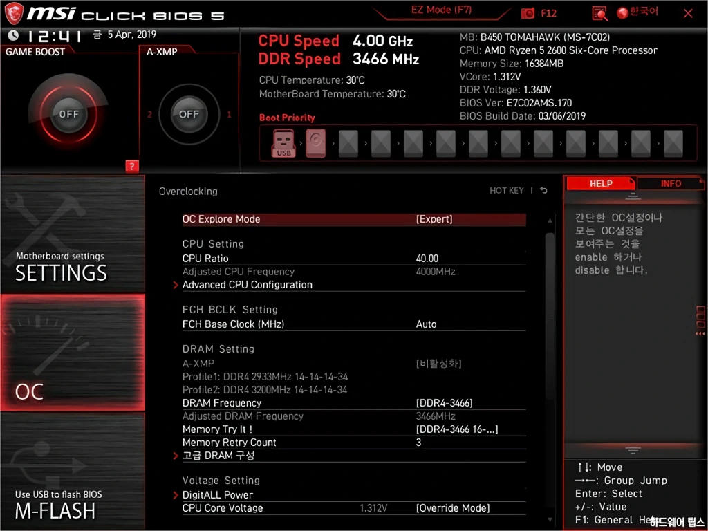 MSI MAG B450 토마호크 리뷰 23