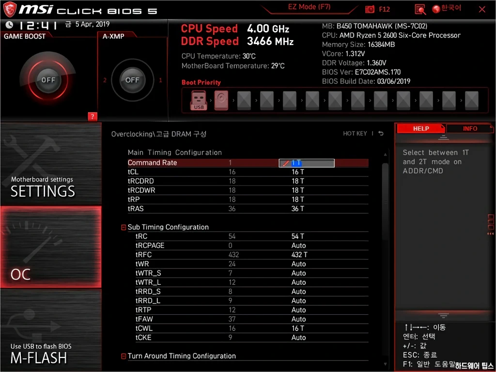 MSI MAG B450 토마호크 리뷰 25