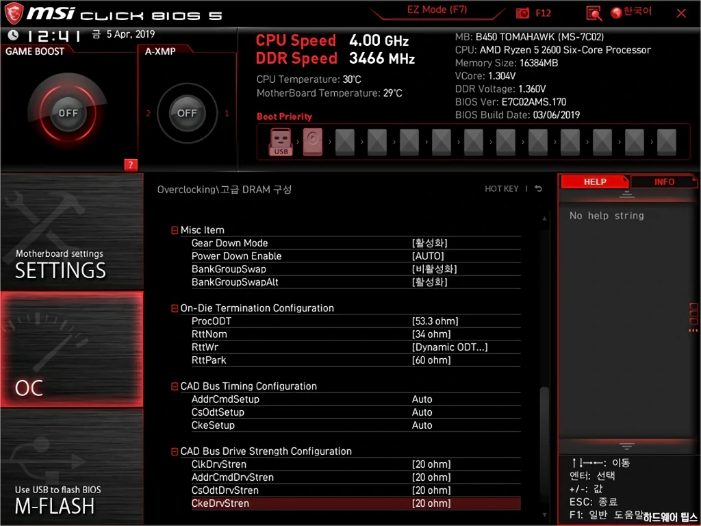 MSI MAG B450 토마호크 리뷰 26
