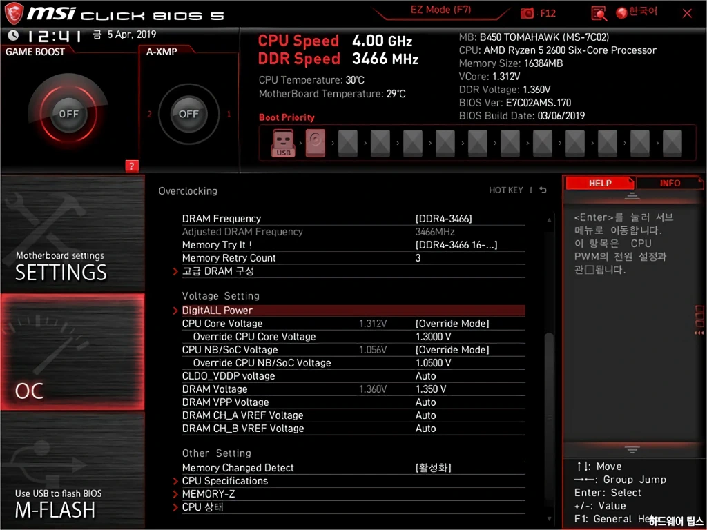 MSI MAG B450 토마호크 리뷰 27