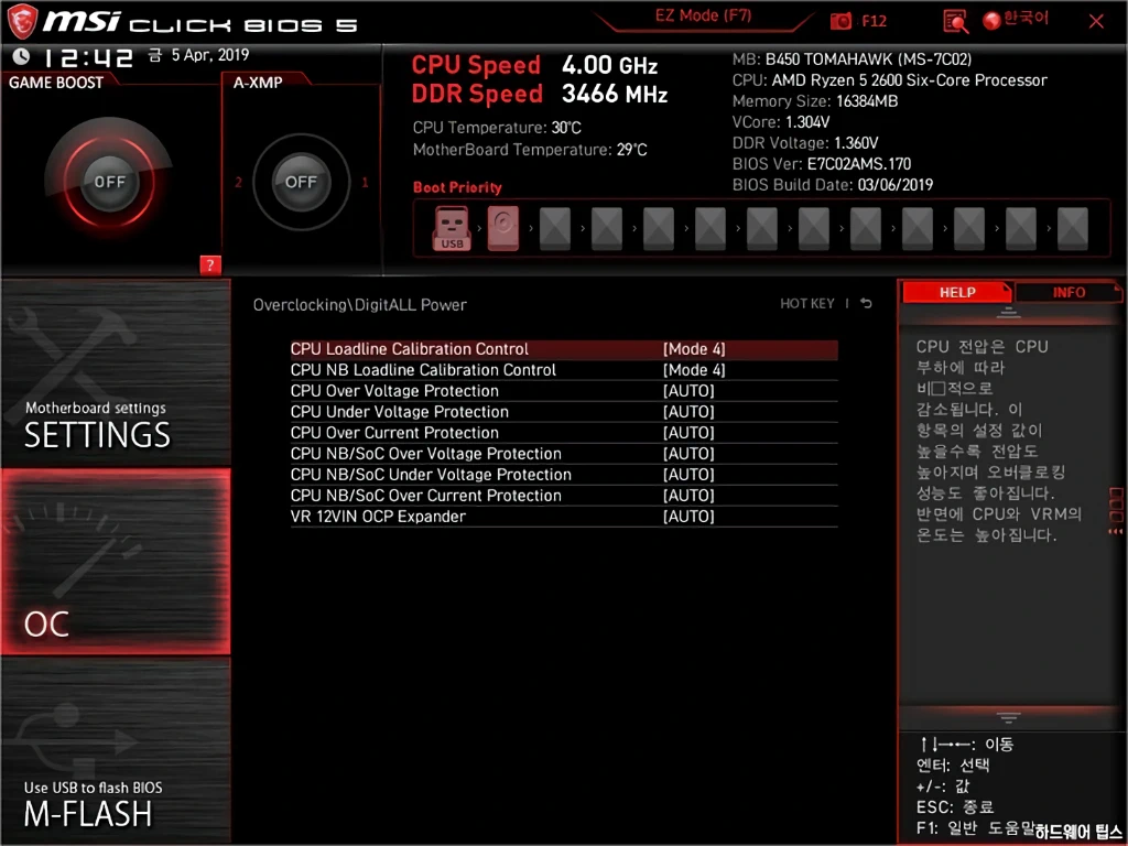 MSI MAG B450 토마호크 리뷰 28