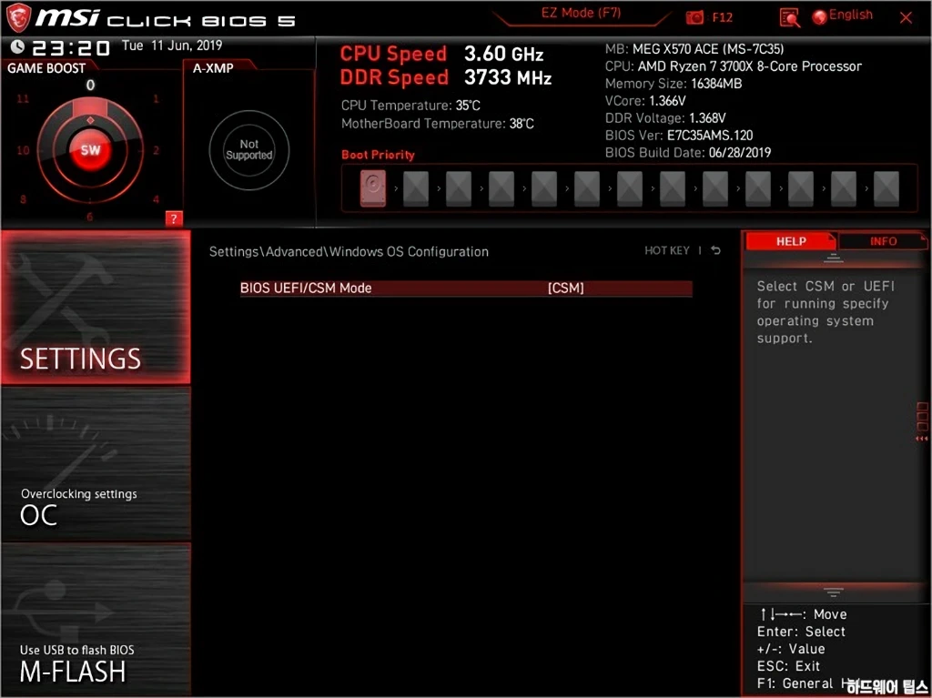 MSI MEG X570 에이스 리뷰 48