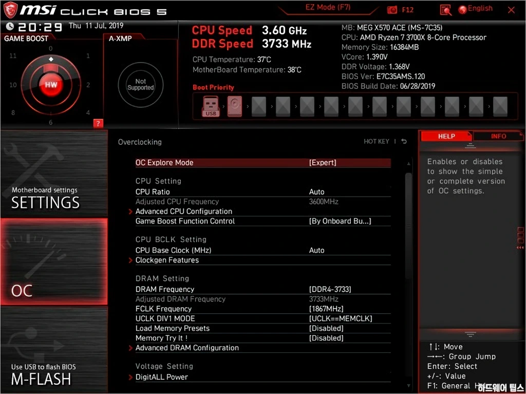 MSI MEG X570 에이스 리뷰 49