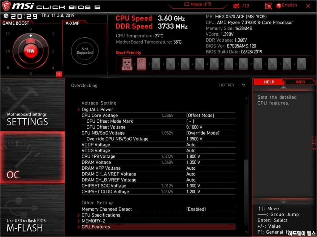 MSI MEG X570 에이스 리뷰 51