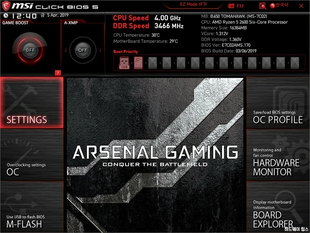 MSI X470 B450 메인보드 오버클러킹 가이드 토마호크 박격포 등 3