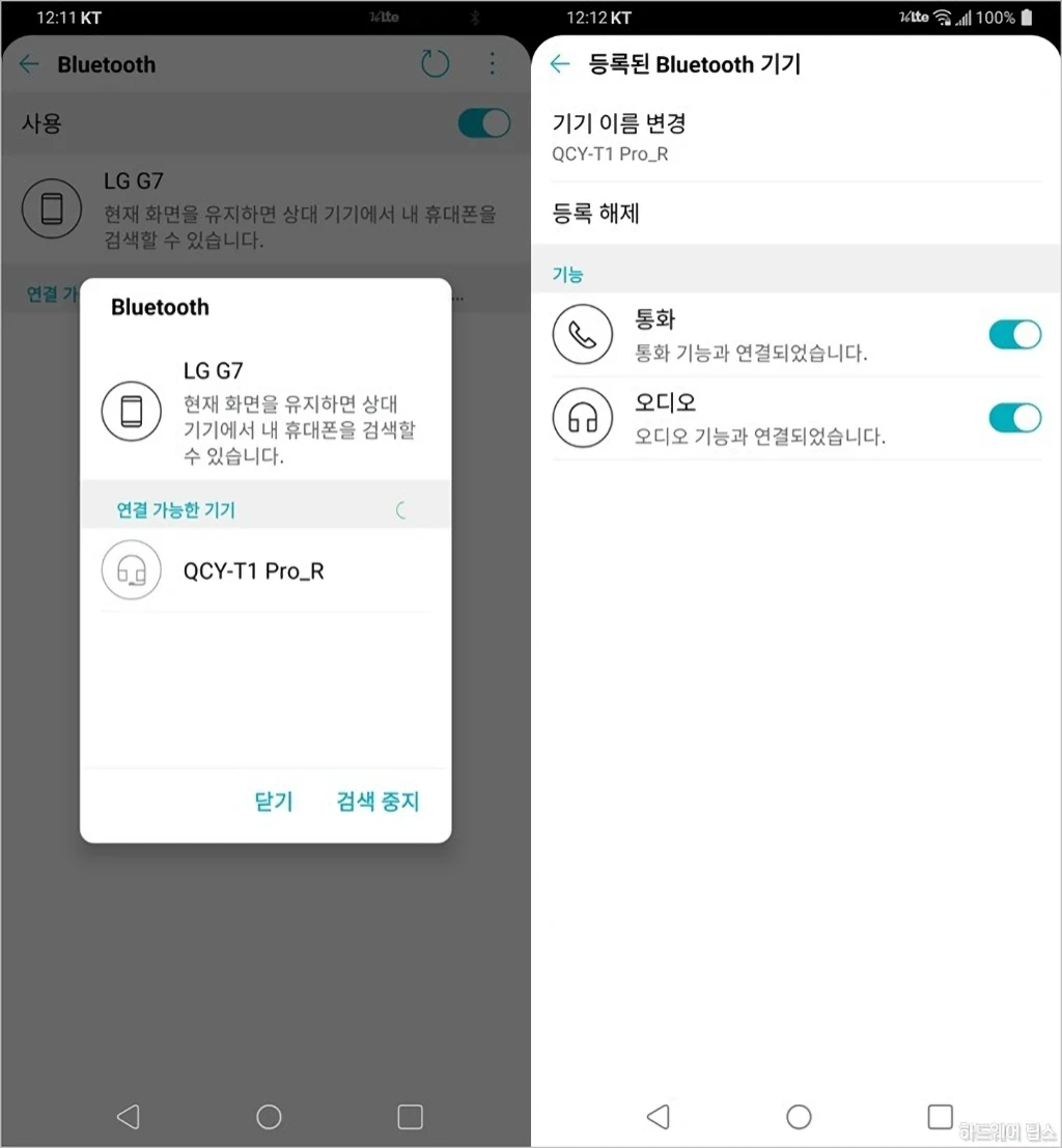 QCY T1 Pro 무선 이어폰 간단 리뷰 22