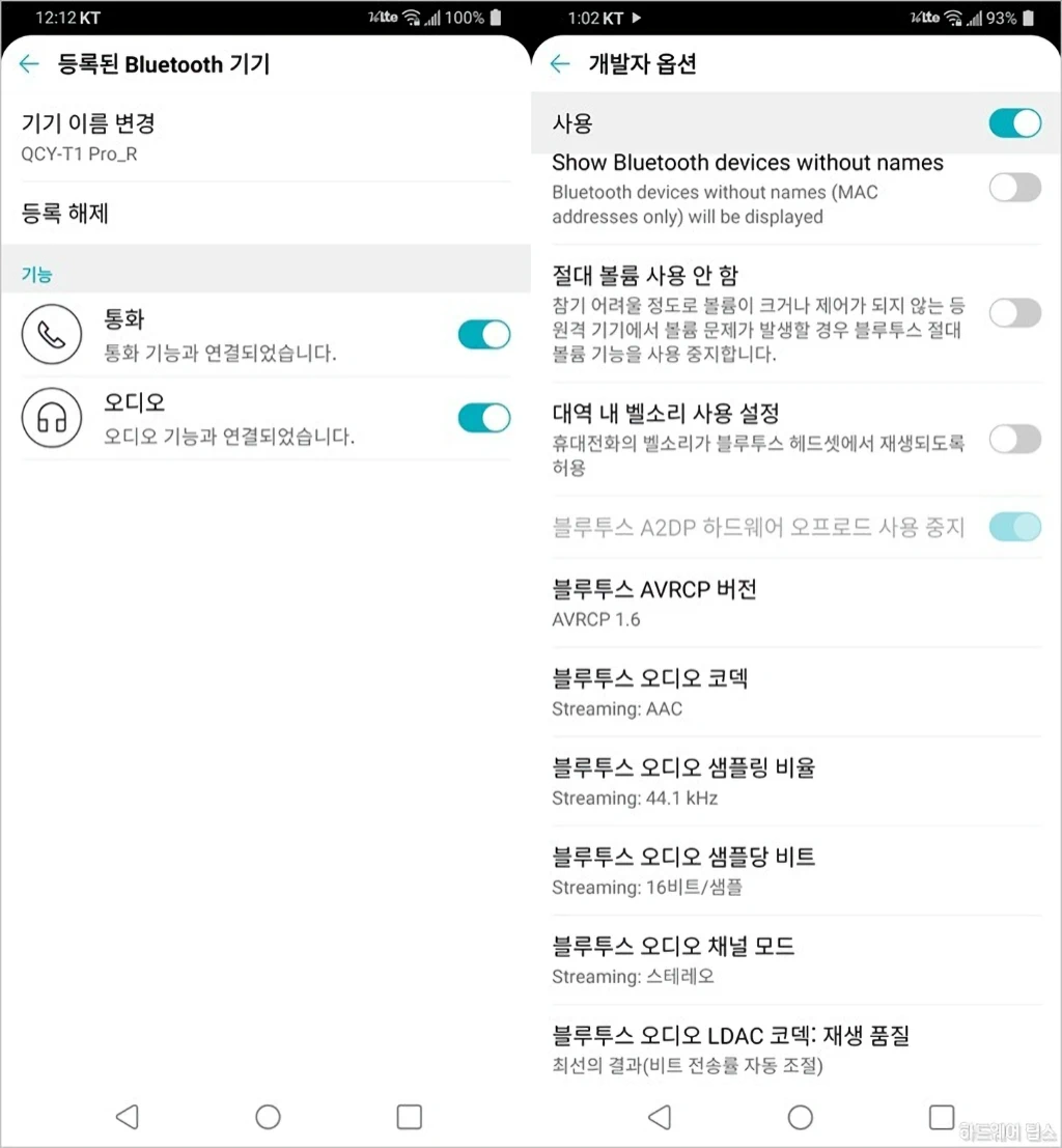 QCY T1 Pro 무선 이어폰 간단 리뷰 23