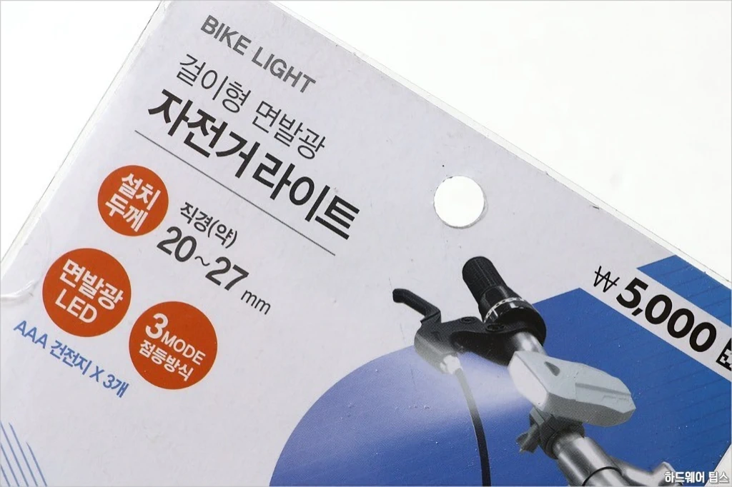 다이소 면발광 LED 자전거 전조등 간단 리뷰 2