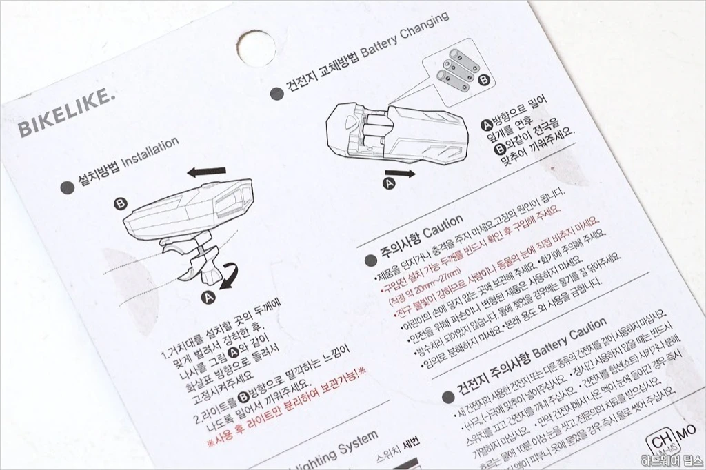 다이소 면발광 LED 자전거 전조등 간단 리뷰 4