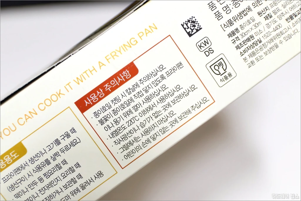 다이소 종이호일 종이 쿠킹 호일 포일 간단 리뷰 5