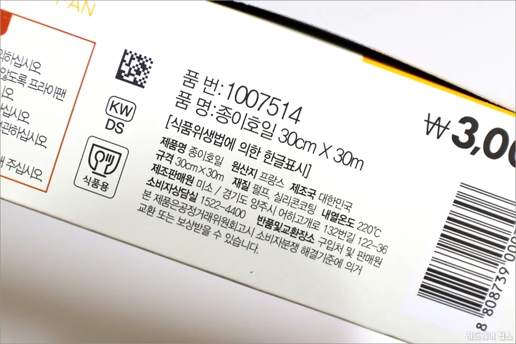 다이소 종이호일 종이 쿠킹 호일 포일 간단 리뷰 6