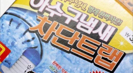 다이소 하수구냄새 차단트랩 간단 리뷰 2