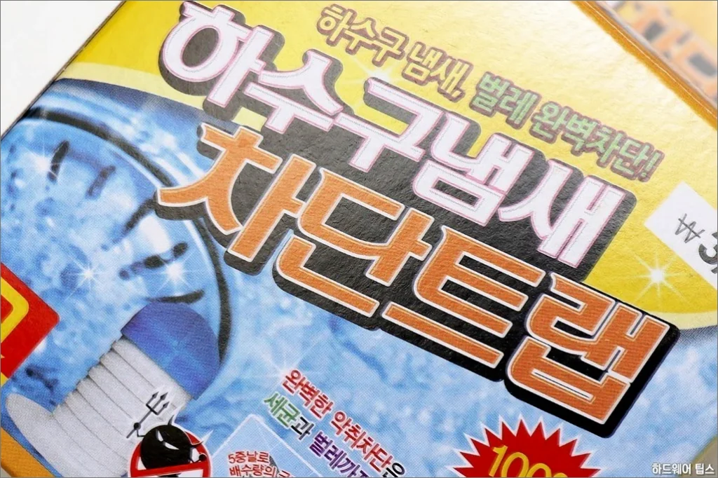 다이소 하수구냄새 차단트랩 간단 리뷰 2