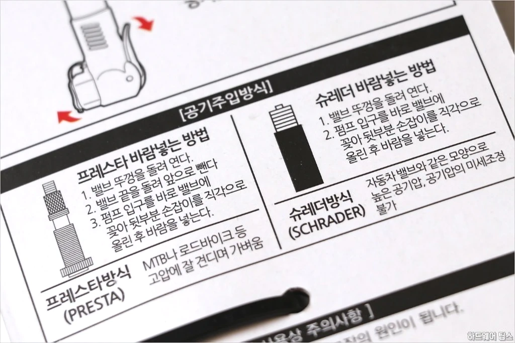 다이소 휴대용 자전거 펌프 간단 리뷰 프레스타 슈레더 겸용 5