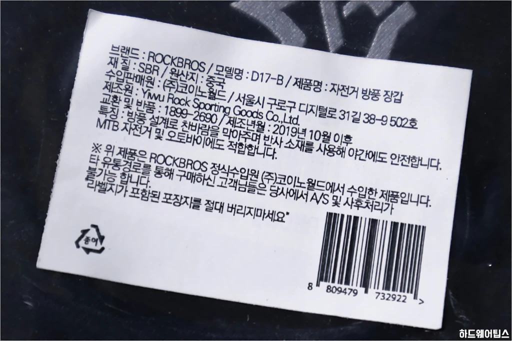 락브로스 자전거 바 미트 간단 리뷰 2