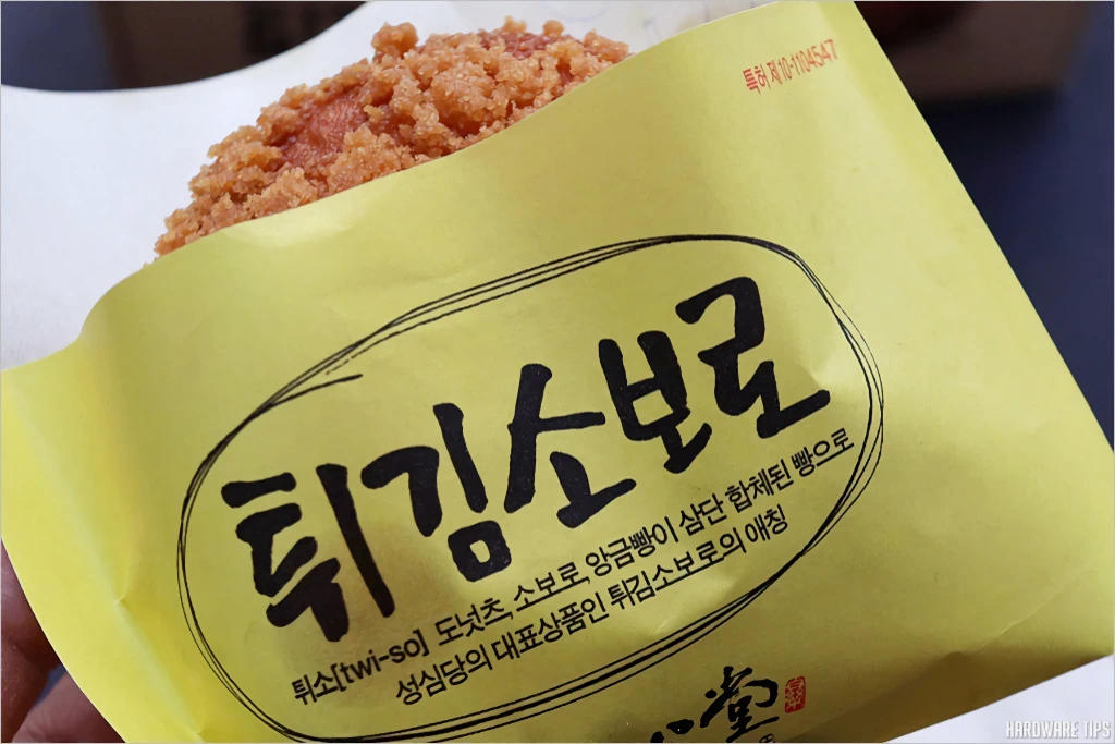 성심당 튀김소보로 튀소구마 판타롱부추빵 열량 가격 10