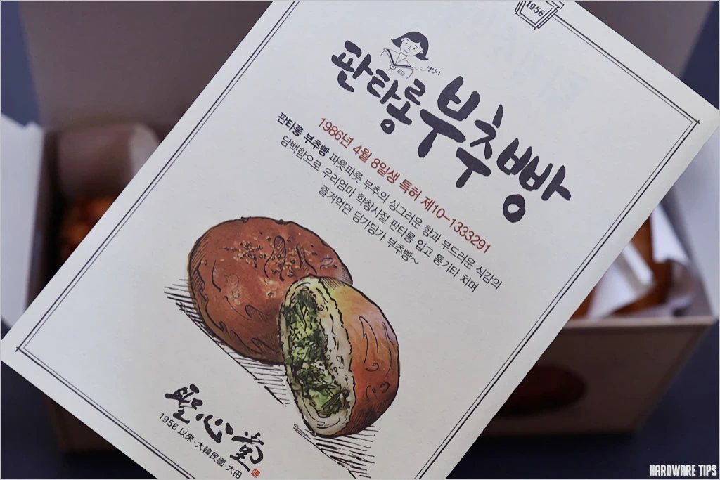 성심당 튀김소보로 튀소구마 판타롱부추빵 열량 가격 16