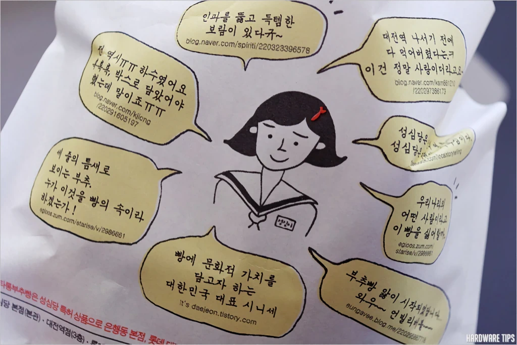 성심당 튀김소보로 튀소구마 판타롱부추빵 열량 가격 17