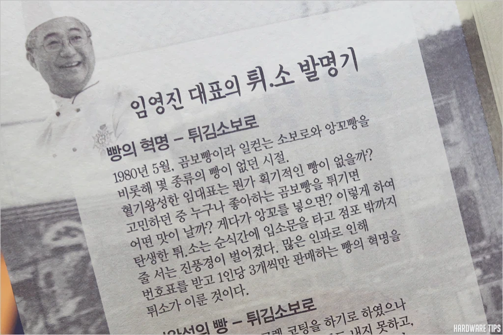 성심당 튀김소보로 튀소구마 판타롱부추빵 열량 가격 8