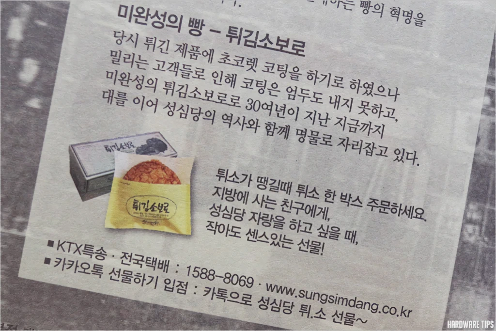 성심당 튀김소보로 튀소구마 판타롱부추빵 열량 가격 9