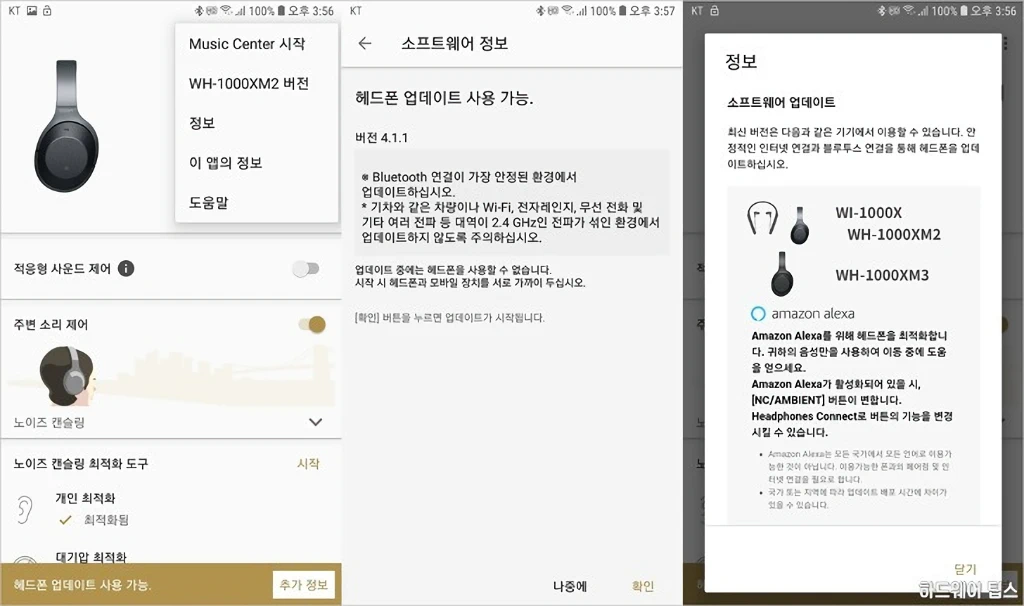 소니 SONY WH 1000XM2 간단 리뷰 22