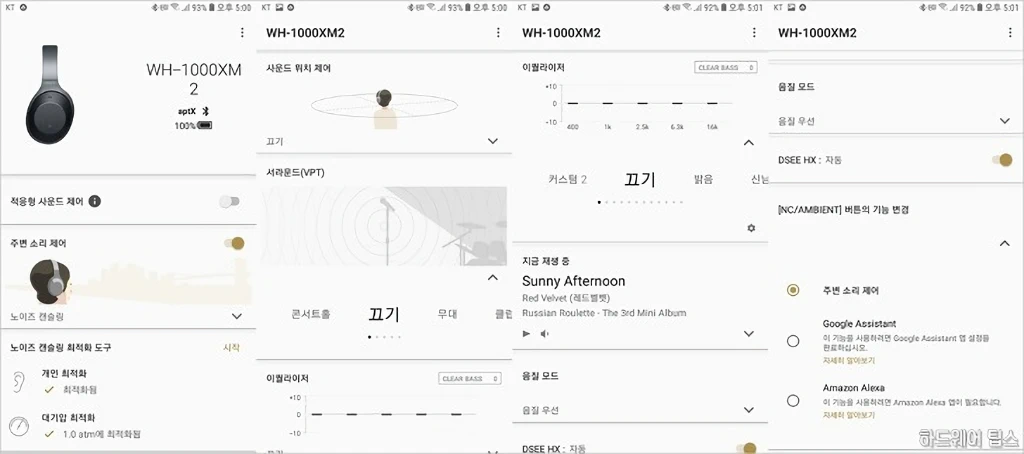 소니 SONY WH 1000XM2 간단 리뷰 23