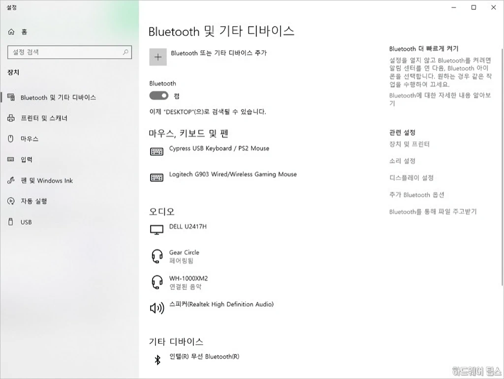소니 SONY WH 1000XM2 간단 리뷰 24