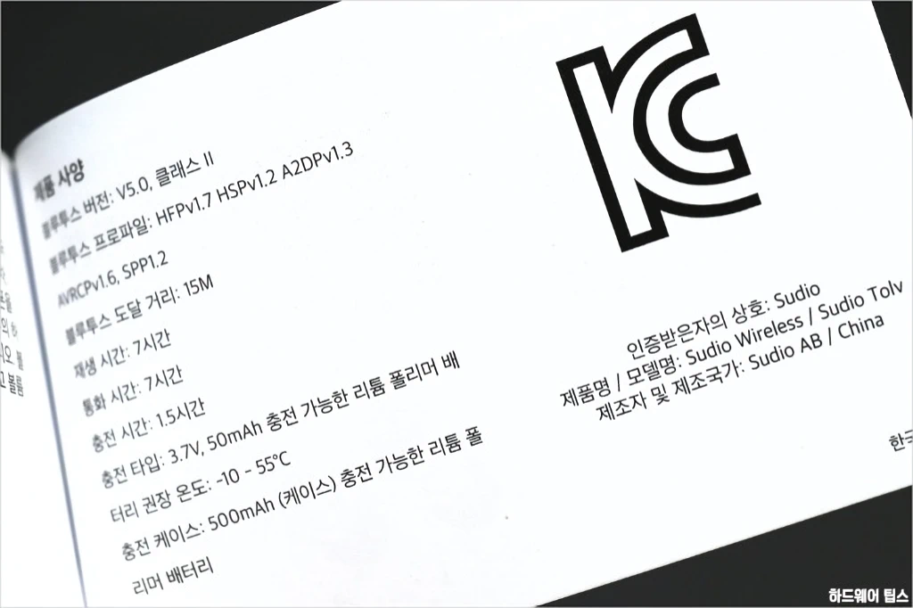 수디오 톨브 Sudio Tolv 블루투스 무선 이어폰 리뷰 17
