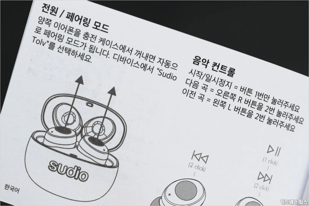 수디오 톨브 Sudio Tolv 블루투스 무선 이어폰 리뷰 18