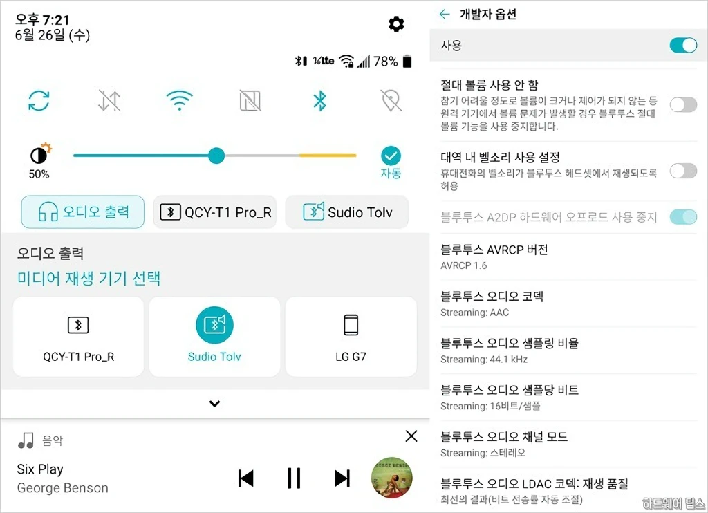 수디오 톨브 Sudio Tolv 블루투스 무선 이어폰 리뷰 38